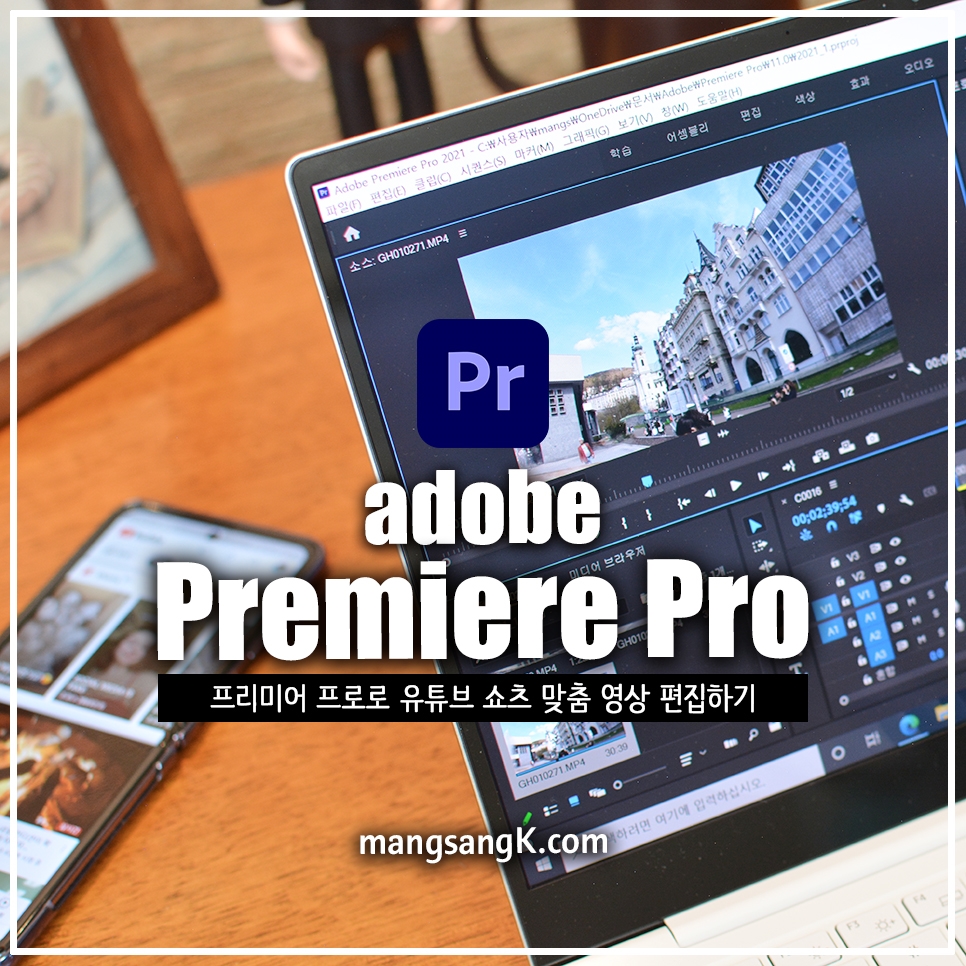 유튜브쇼츠 후 shorts 올리는 법 15