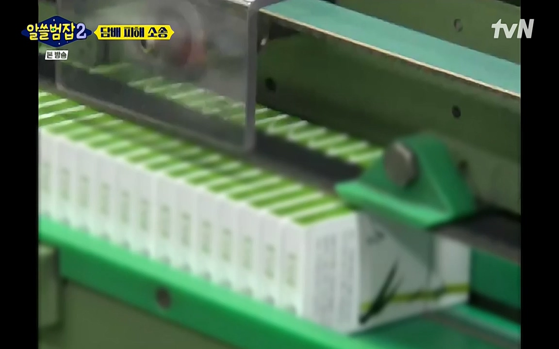 알쓸범잡 2.E16.220502p-NEXT.mp4_20220502_183742.835.jpg