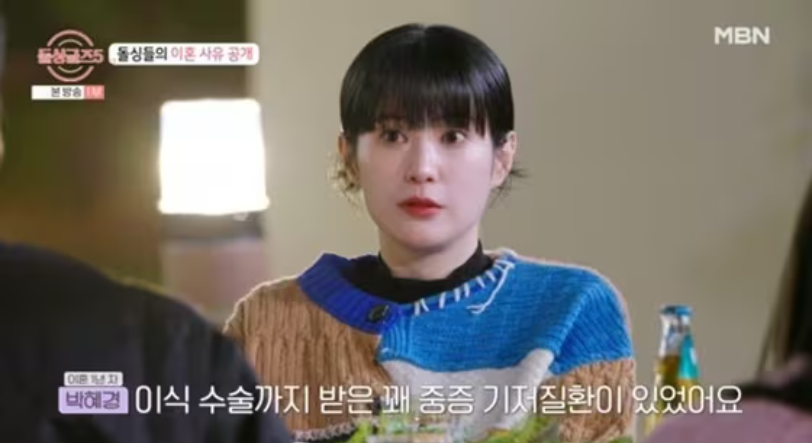 돌싱글즈5