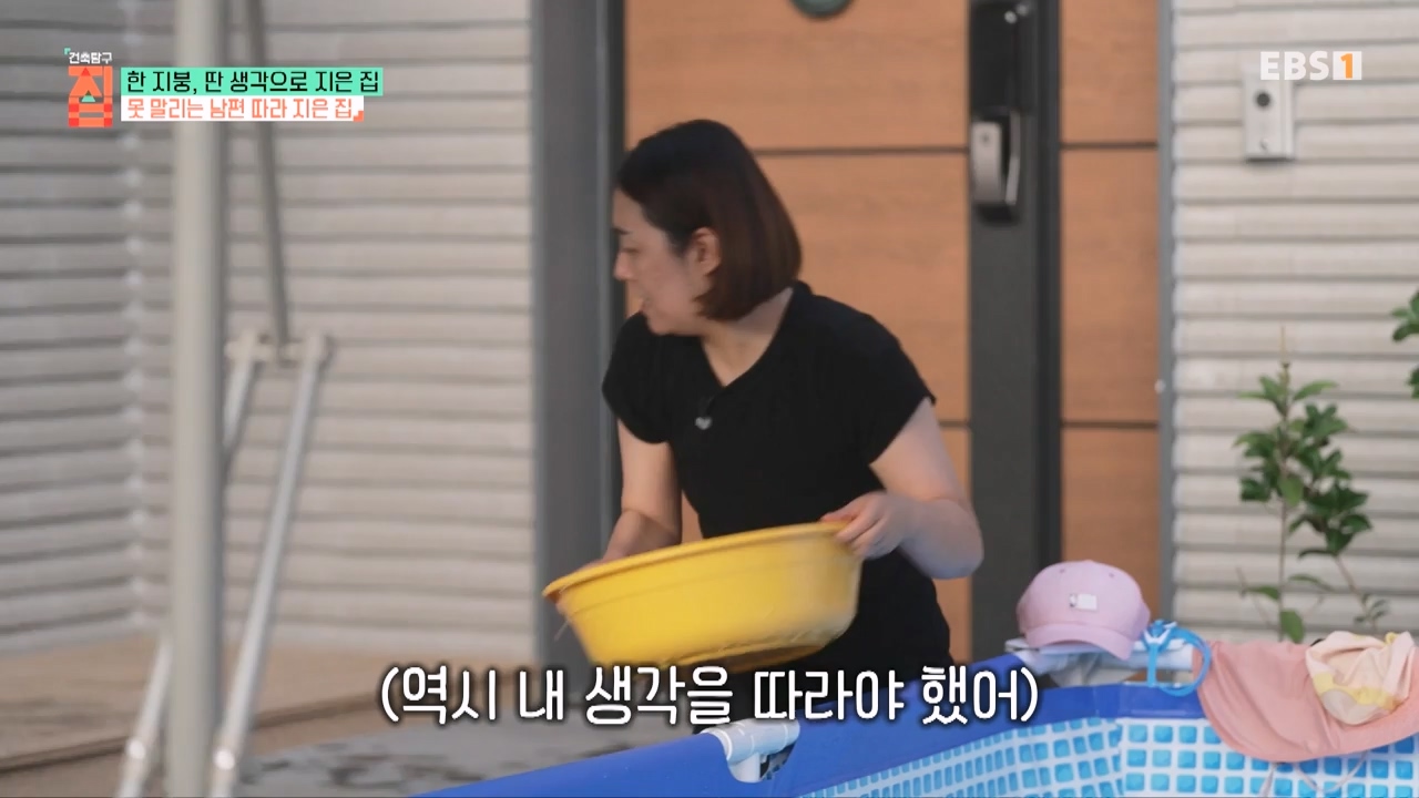 TV - 전 국민의 평생학교 EBS한 지붕, 딴 생각으로 지은 집.mp4_20231226_204006.202.jpg