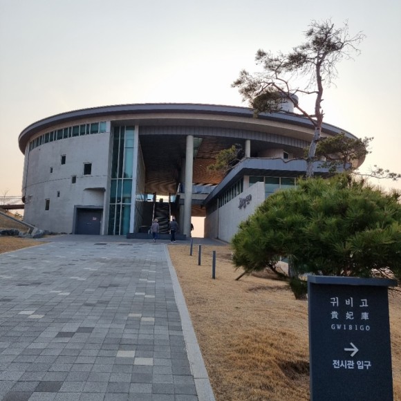 연오랑 세오녀 테마공원 일몰이 근사한 연오랑 20