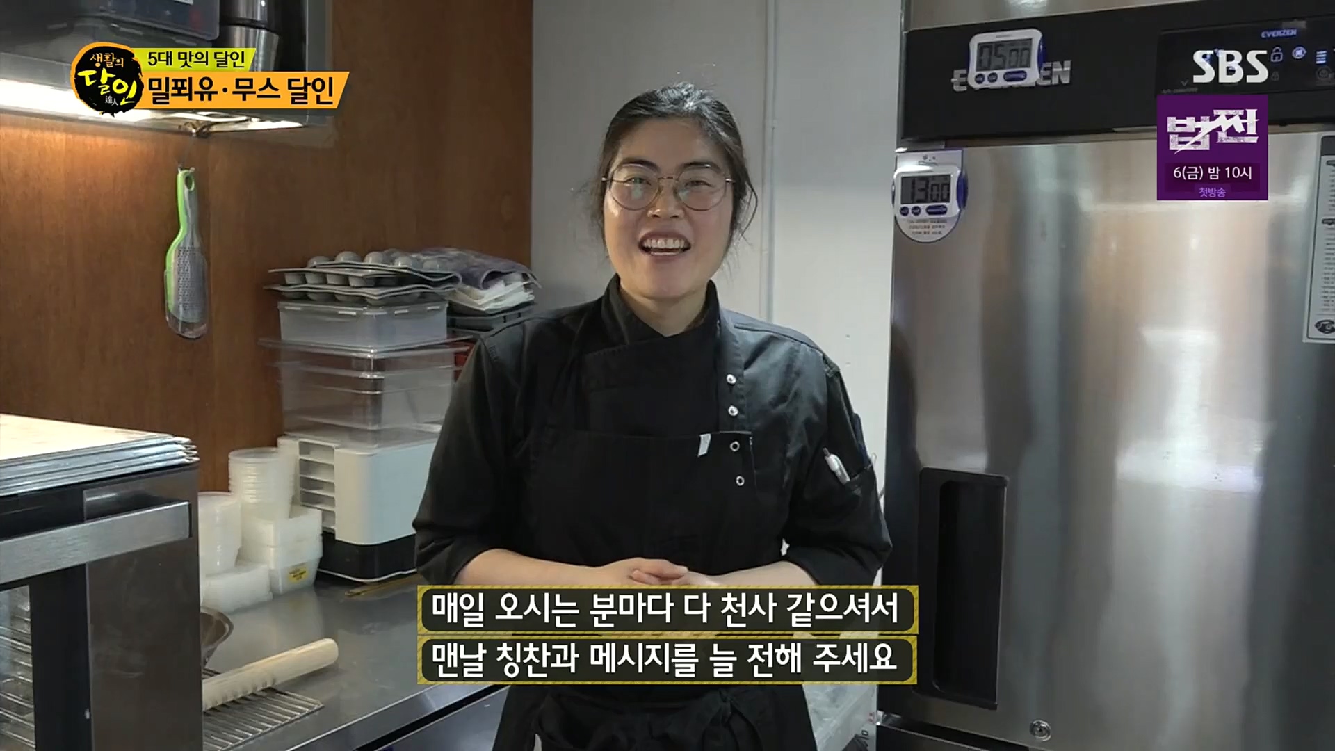 생활의 달인.E871.230102p.H264-F1RST.mp4_20230103_193723.726.jpg