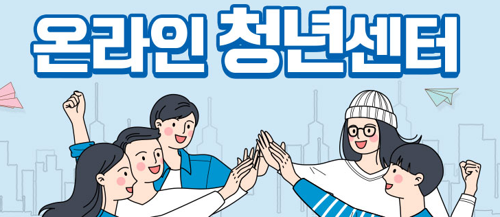  청년구직활동지원금 신청 방법(취업준비 비용 지원)
