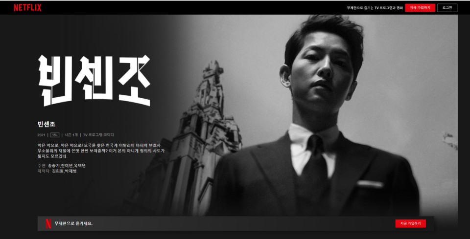 빈센조 포스터