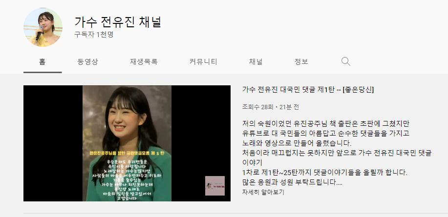  이제 [유튜브(youtube)]창작을 시작합니다.