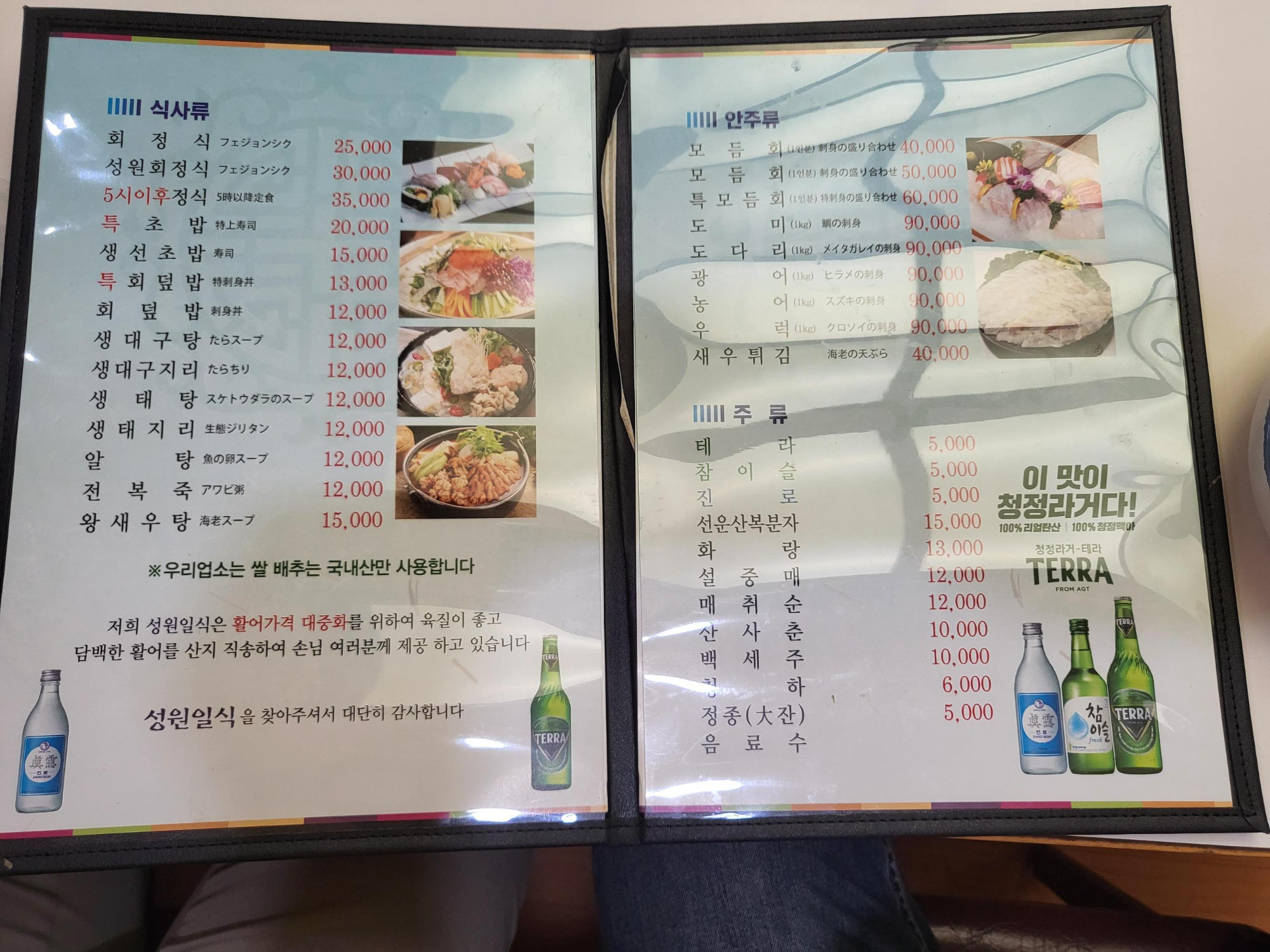 시원한대구탕 이미지