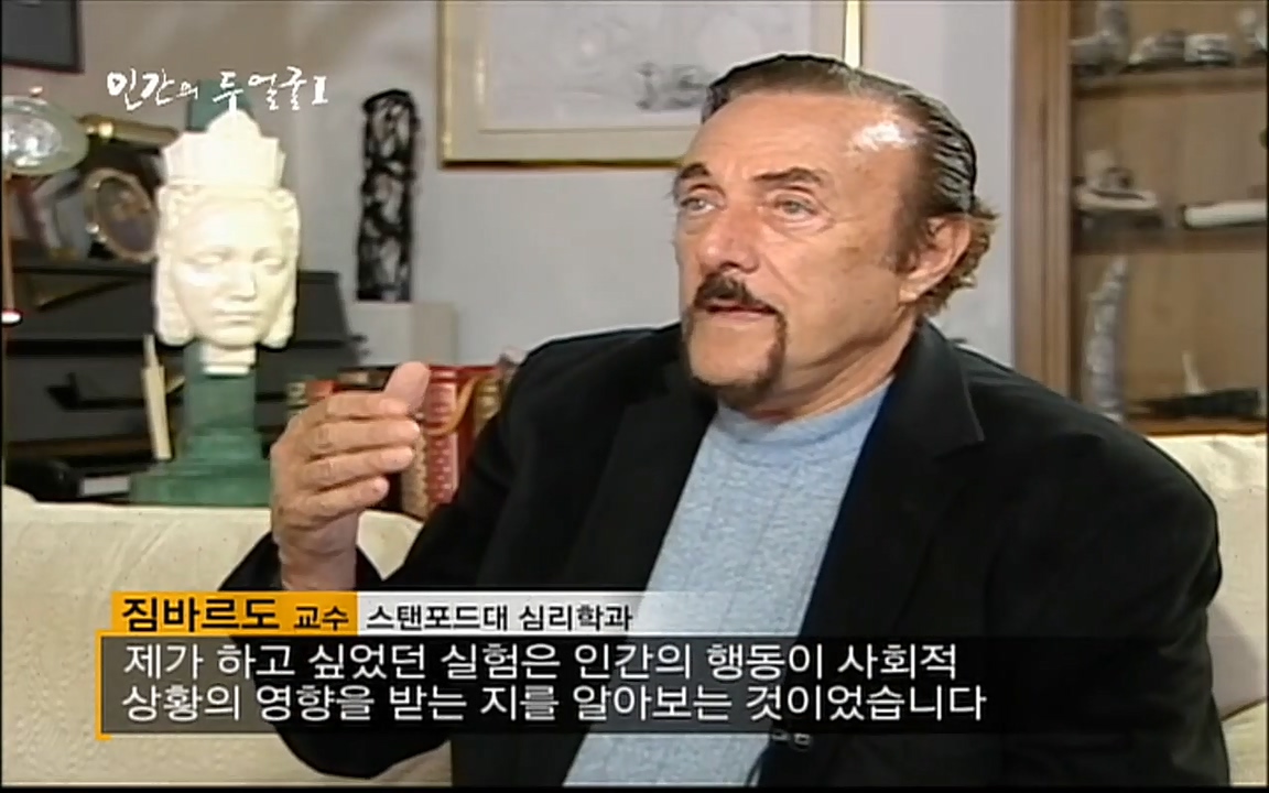 EBS 다큐프라임 - Docuprime, 인간의 두 얼굴 제1부 상황의 힘.mp4_20220317_174023.493.jpg