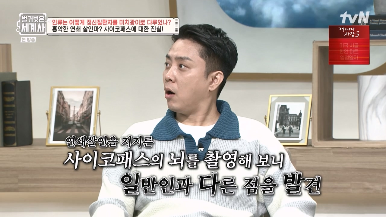 벌거벗은 세계사.E122.231025p-NEXT.mp4_20240525_170350.298.jpg