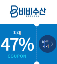 2023년 추석맞이 농축수산물 할인대전