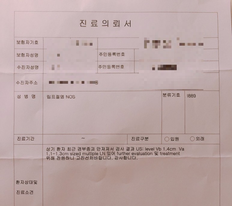 쇄골과 목에 멍울이 여러개 - 결국 대학병원 6