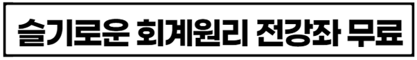 아는 대로 빨리 회계 자격의 종류 5