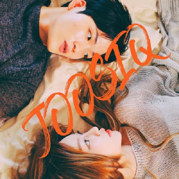  듣고싶을까 표절 여부 MSG워너비 MOM : 너를 생각해 - 주시크 Joosic 런치, 경서