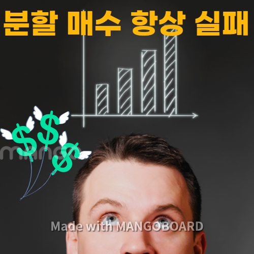  분할 매수 연습 이렇게 시작 하세요.
