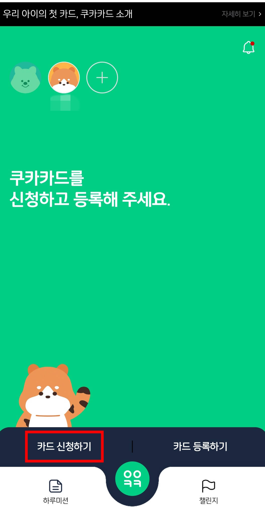 카드-신청하기