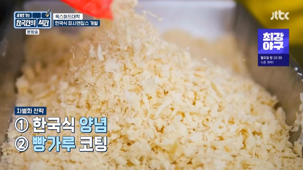 한국인의 식판.E03.230409p-NEXT.mp4_20230929_054543.490.jpg
