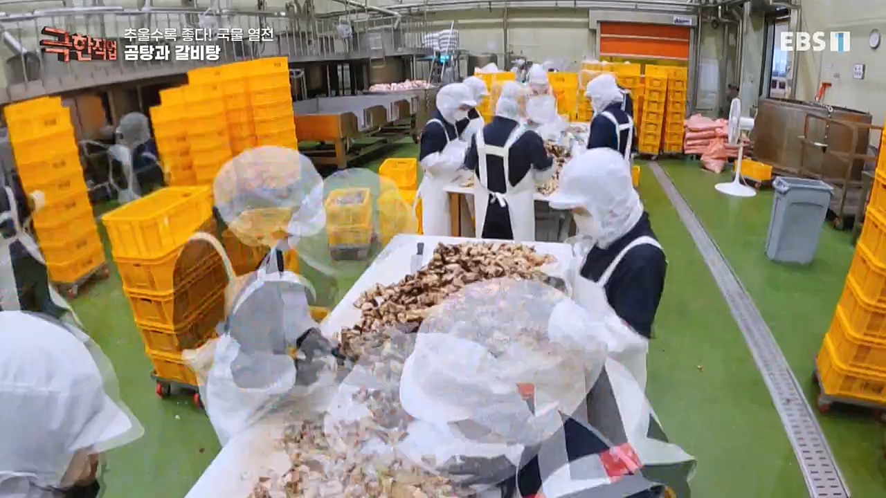 [극한직업] 추울수록 좋다! 국물 열전.221023p.avi_20221027_194650.857.jpg