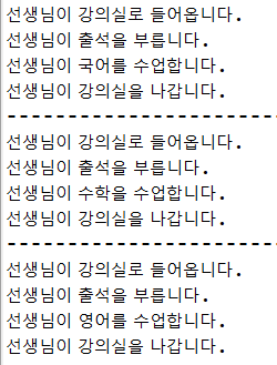 템플릿 메소드 패턴 예제