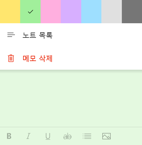 윈도우10 스티커 메모 꿀팁! PC 데스크톱 메모장 2