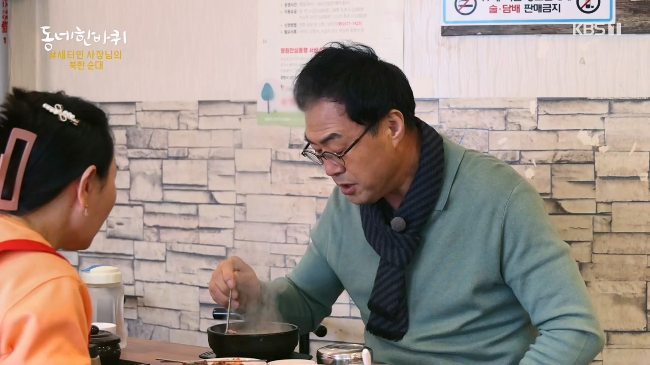 동네 한 바퀴.E267.240331p-NEXT.mp4_20240331_171109.905.jpg