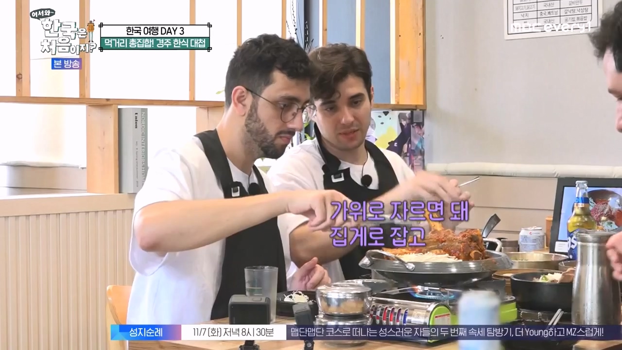 어서와 한국은 처음이지 시즌2.E287.231103p-NEXT.mp4_20231103_211509.537.jpg