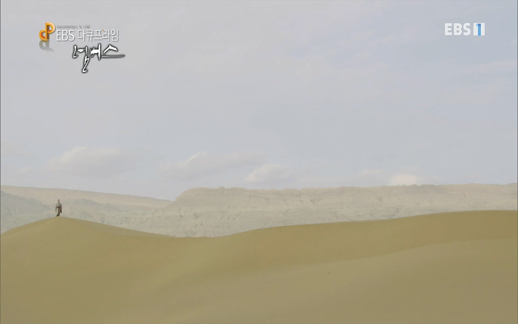 EBS 다큐프라임 - TV - 교육의 중심 EBS넘버스 - 1부 하늘의 수, π.mp4_20220717_181551.149.jpg