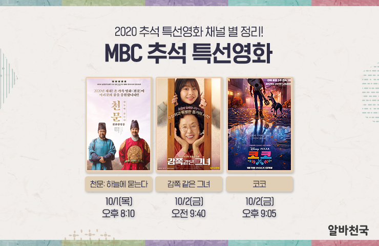 특선영화채널별 정리! 4