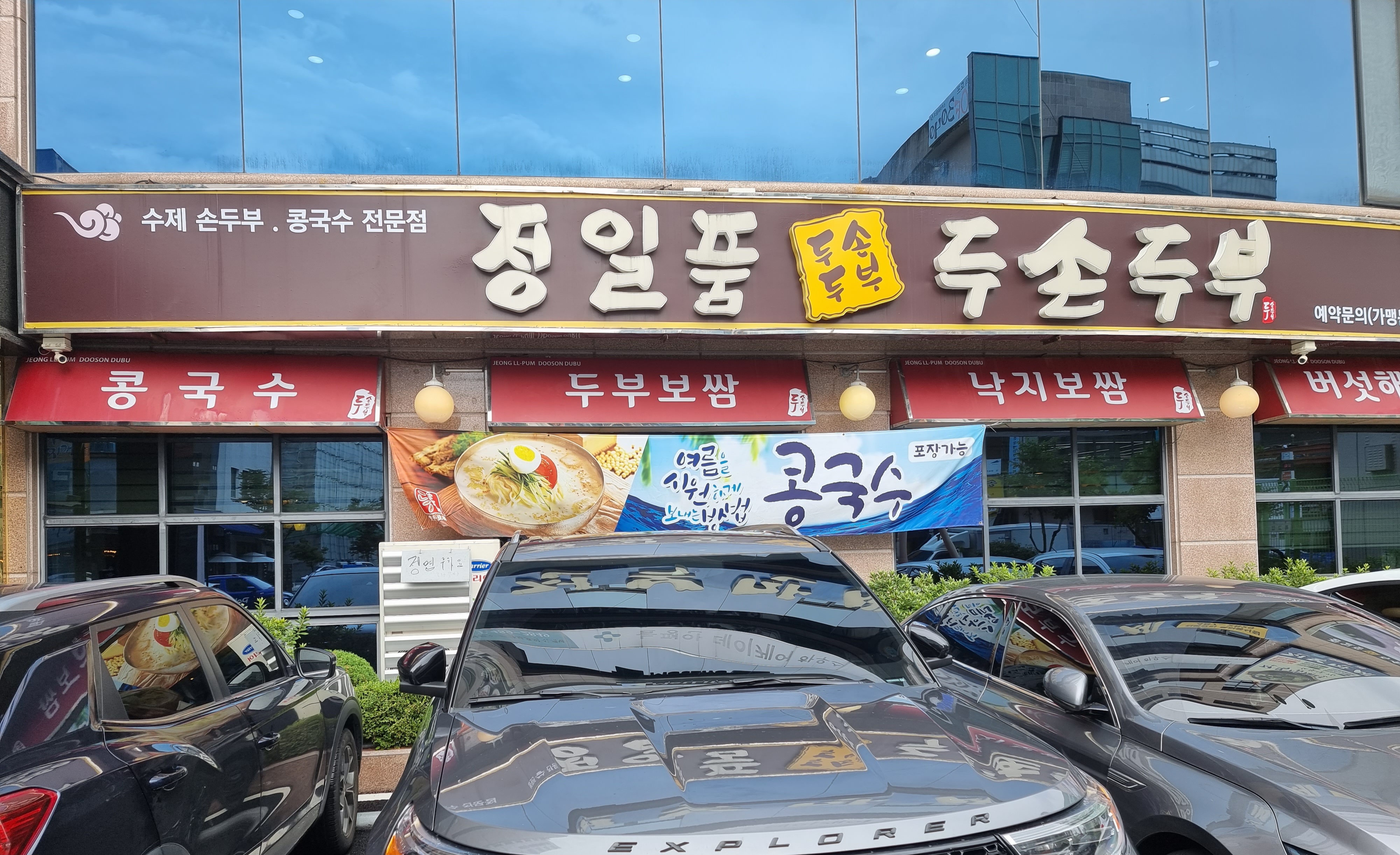 정일품 이미지