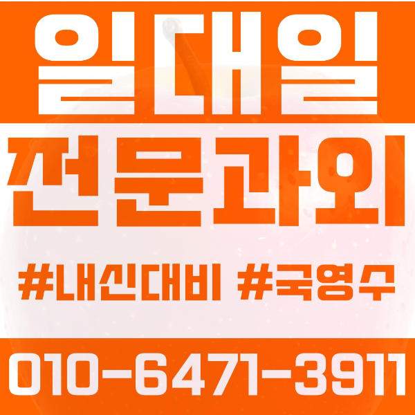  남양주 다산동 초등영어과외 중학생수학과외 선행 예습 복습