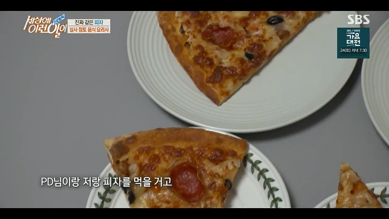 순간포착 세상에 이런일이.E1210.221221p.H264-F1RST.mp4_20221221_194020.325.jpg