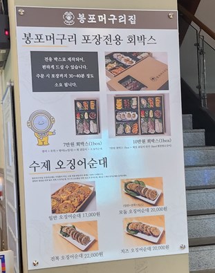 봉포머구리집 본점 주차장 2