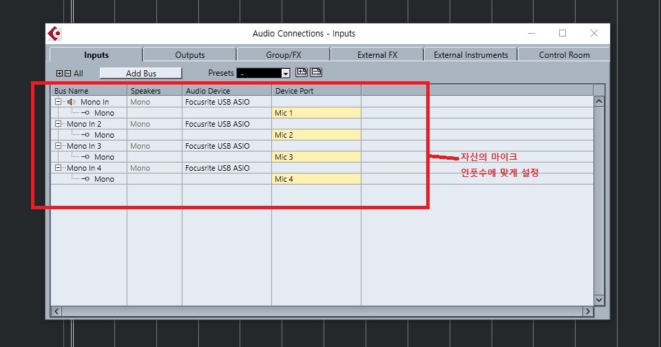  미디 작곡 프로그램 큐베이스 프로10 오디오커넥션 설정 (F4-Audio Connections), 모노 스테레오 개념, 녹음과 모니터링설정(In/Out Seting)