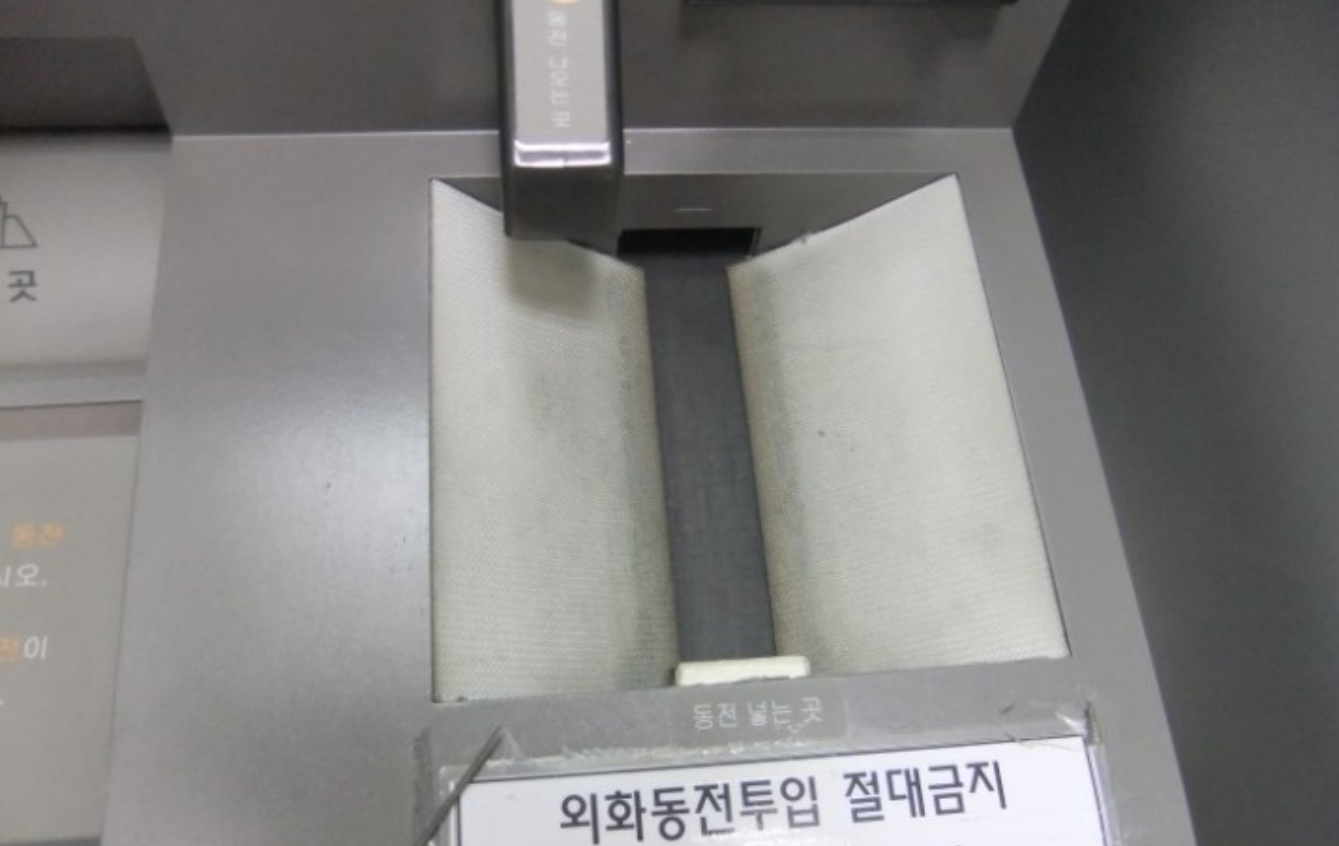  국민은행 동전교환기 지점 찾기