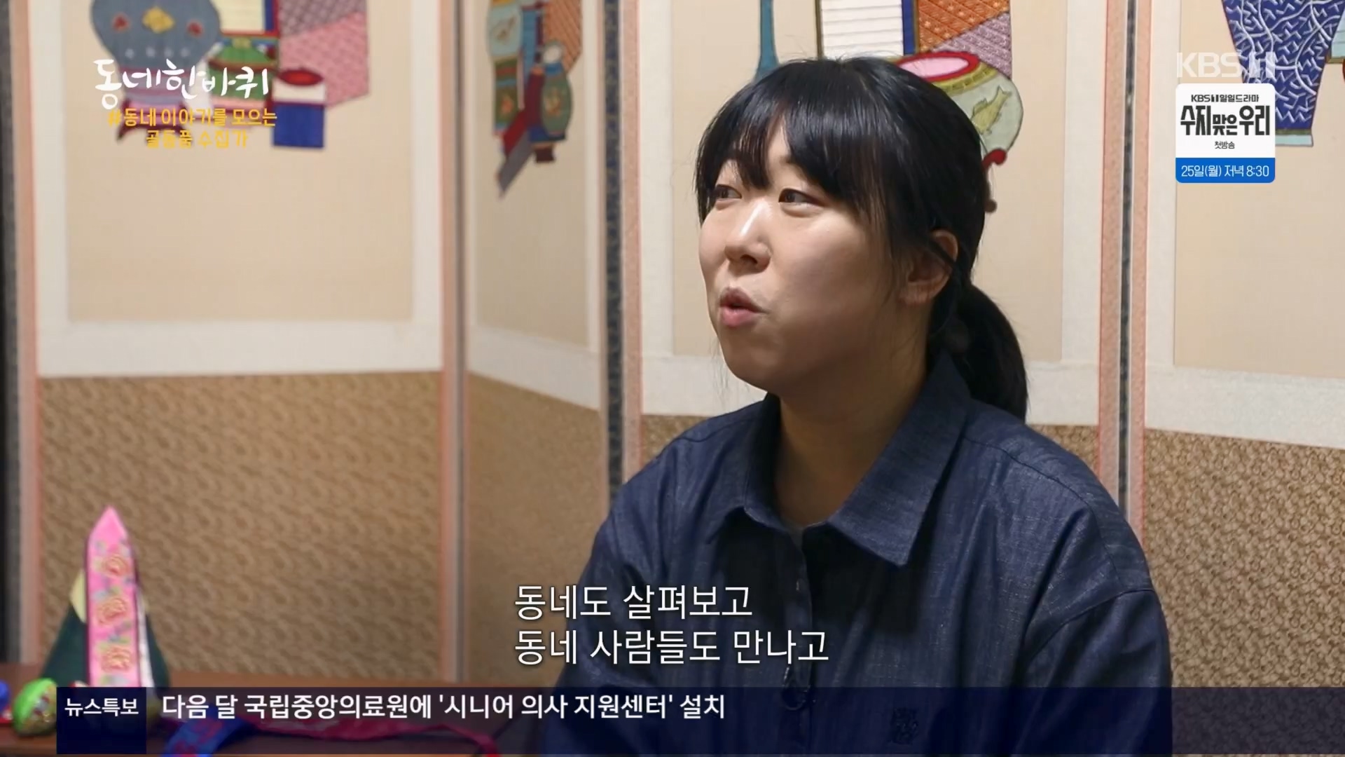 동네 한 바퀴.E263.240323p.H264-F1RST.mp4_20240327_195953.504.jpg
