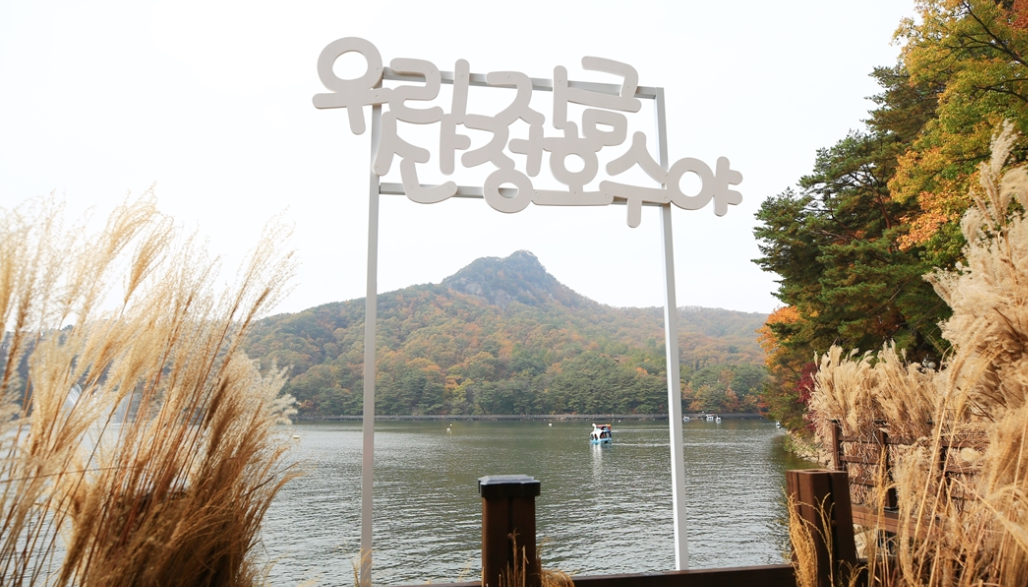 경기도 휴가