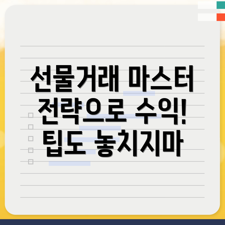 바이낸스 선물거래