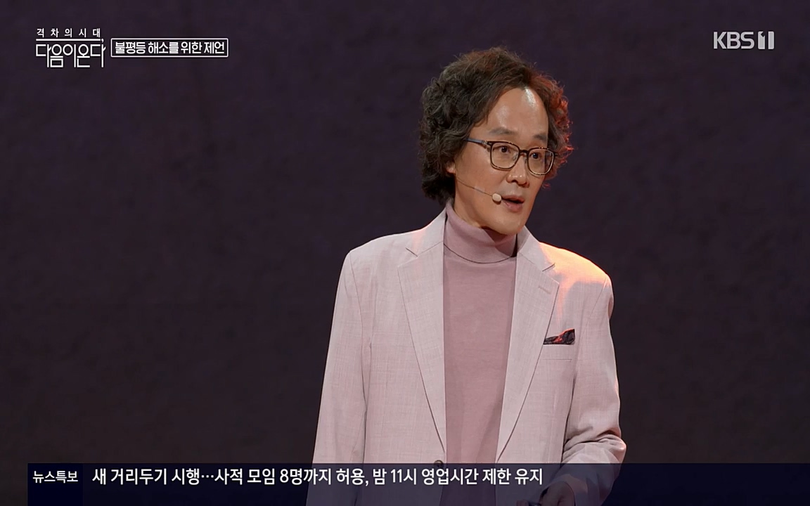 특집다큐 격차의 시대 3부작 다음이 온다.E02.220325p-NEXT.mp4_20220420_152606.979.jpg