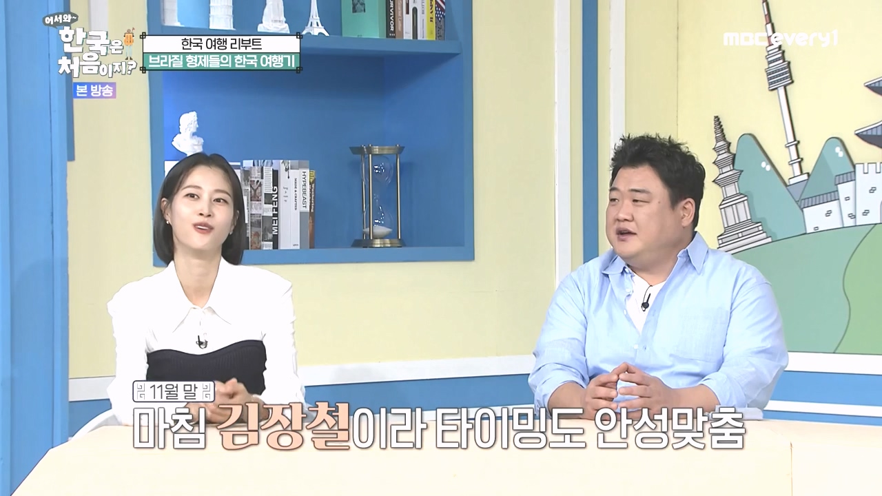 어서와 한국은 처음이지 시즌2.E285.231020p-NEXT.mp4_20231020_205052.287.jpg