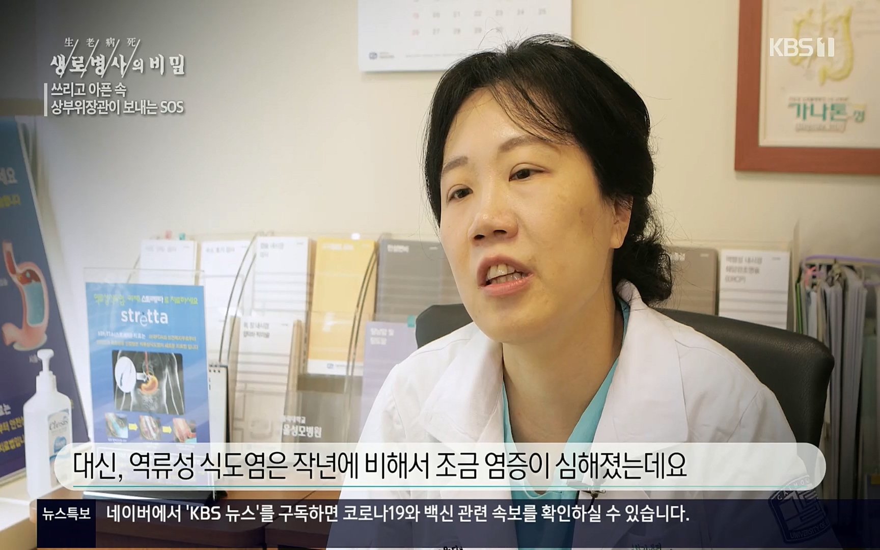 생로병사의 비밀.E822.220615p.H264-F1RST.mp4_20220616_203135.041.jpg