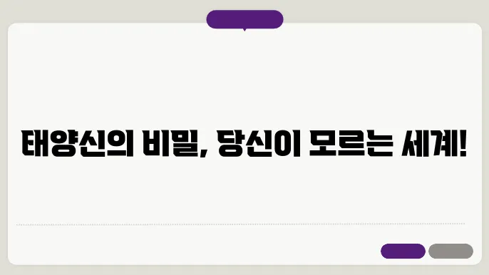 힐라이오스신화