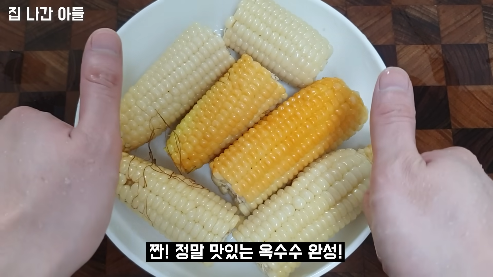 "옥수수를 더 달고 더욱 먹음직스럽게 삶는 비법" 이것 넣고 삶으면 10배 더 옥수수의 맛과 식감이 맛있어집니다. 16 img