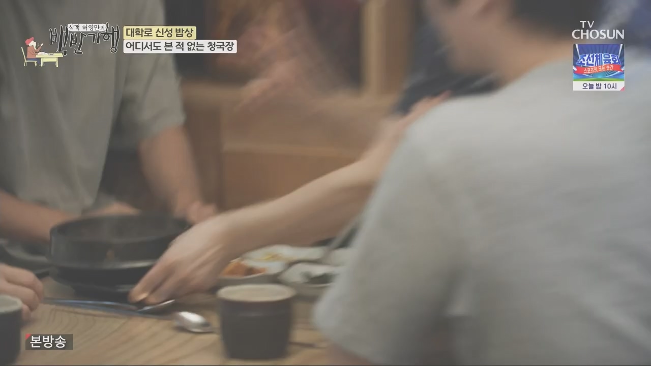 식객 허영만의 백반기행.E219.231021p.H264-F1RST.mp4_20231021_170109.459.jpg