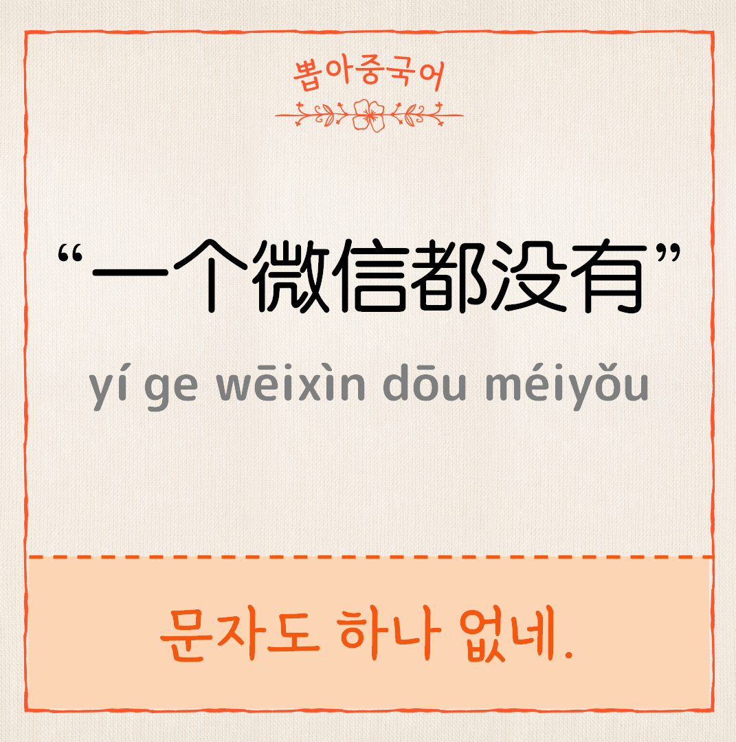 一个微信都没有