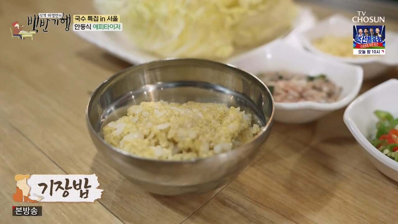 식객 허영만의 백반기행.E212.230819p-NEXT.mp4_20230819_165334.542.jpg