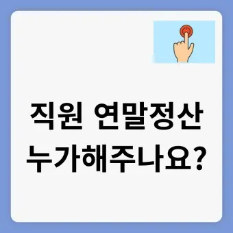 연말정산 간소화서비스 바로가기 미리보기 환급금 조회_5