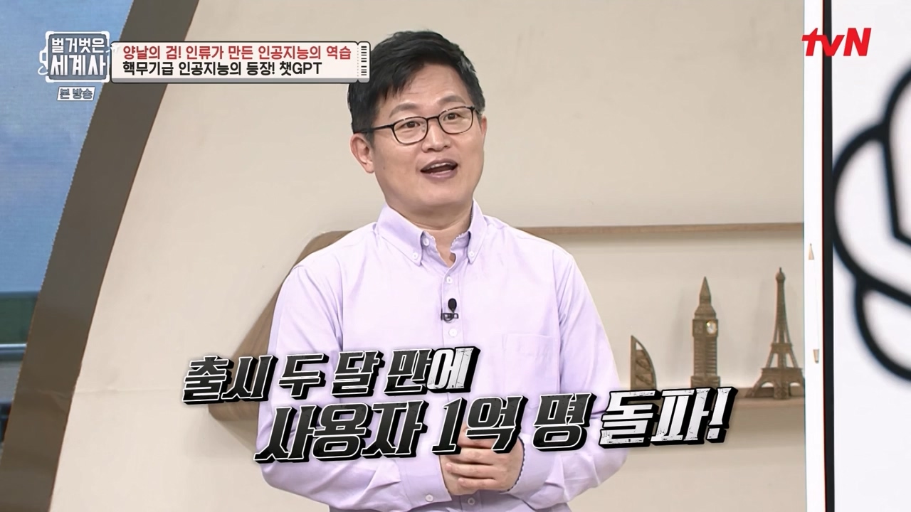 벌거벗은 세계사.E107.230712p-NEXT.mp4_20240210_212849.194.jpg