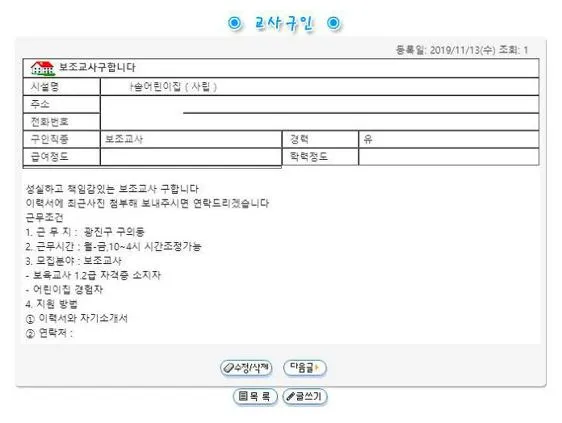 고가네 유아포럼