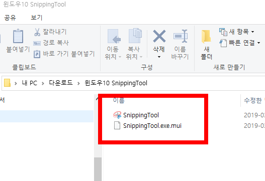 캡처도구 다운로드