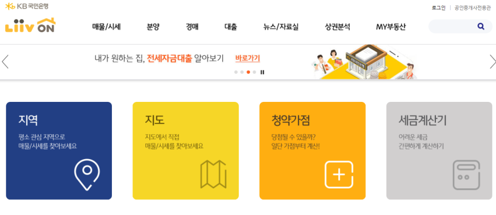 볼 수 있는 3가지 방법 중 아파트의 실거래가 조회를 확인하세요. 1