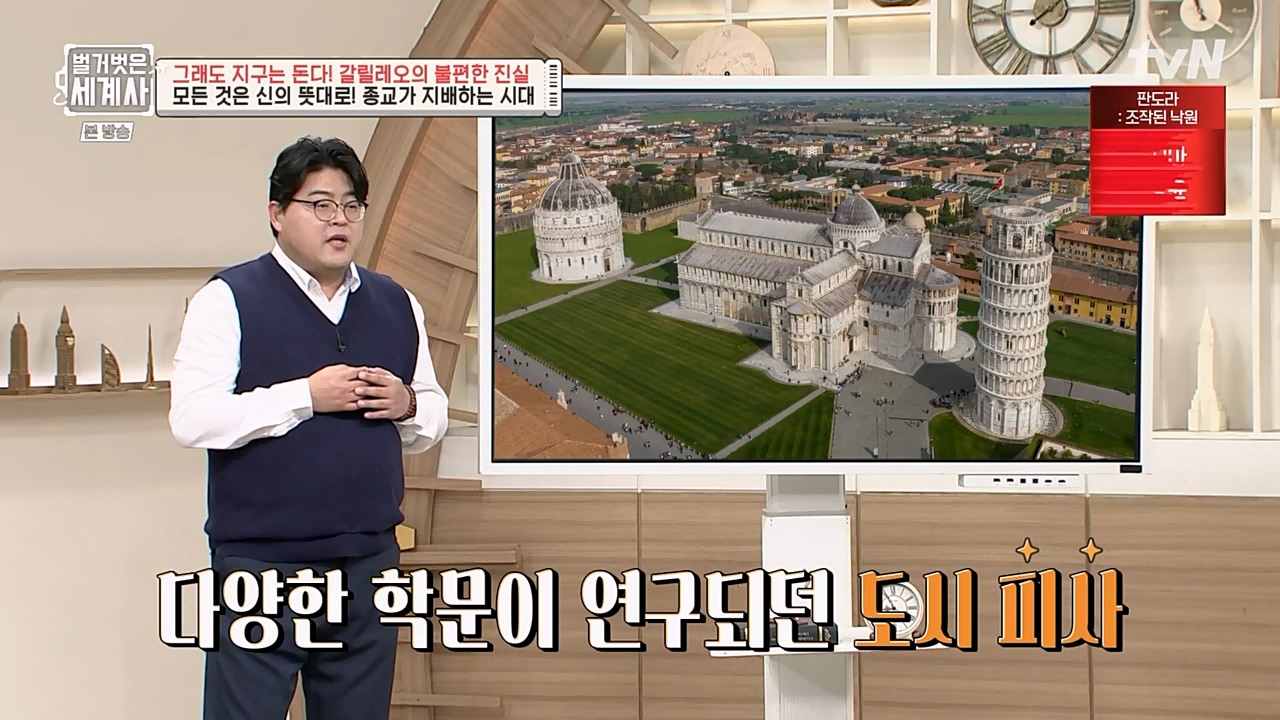 벌거벗은 세계사.E88.230229p-NEXT.mp4_20230403_203047.603.jpg