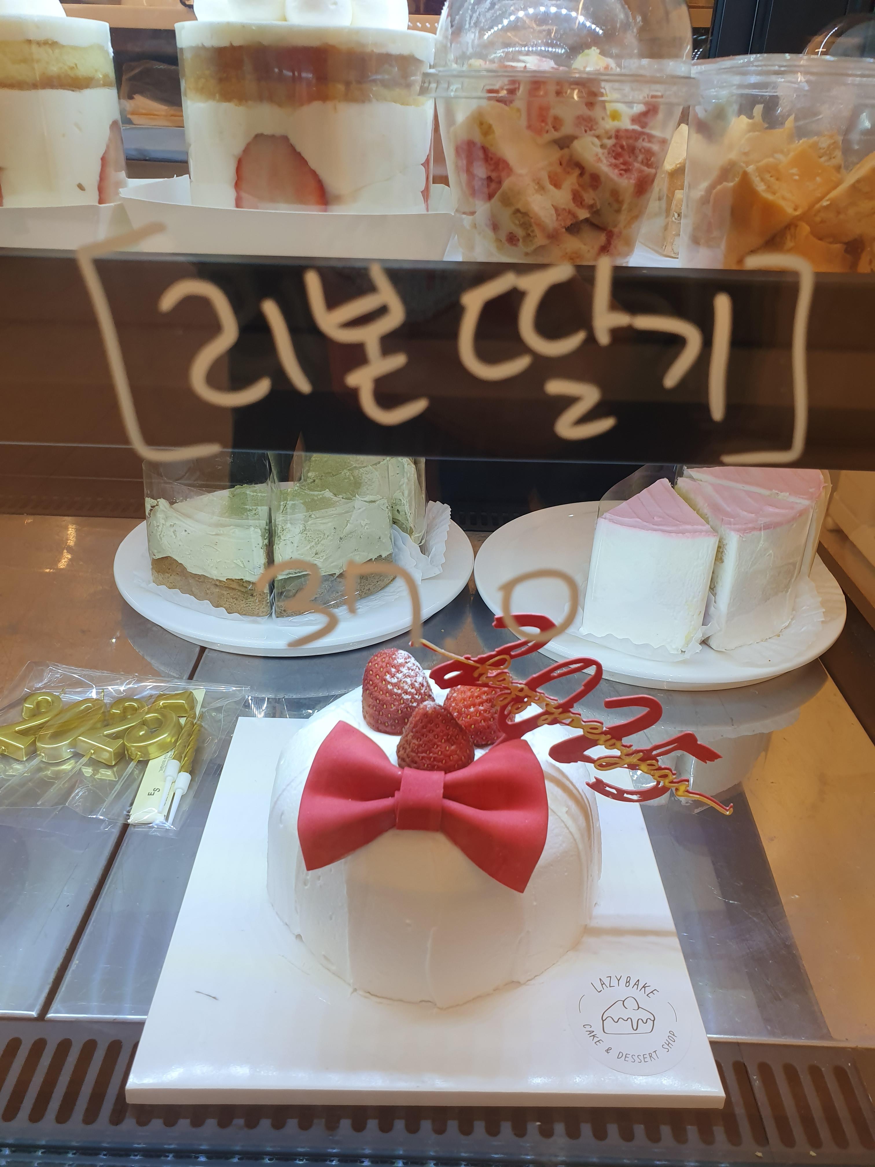레이지베이크 이미지